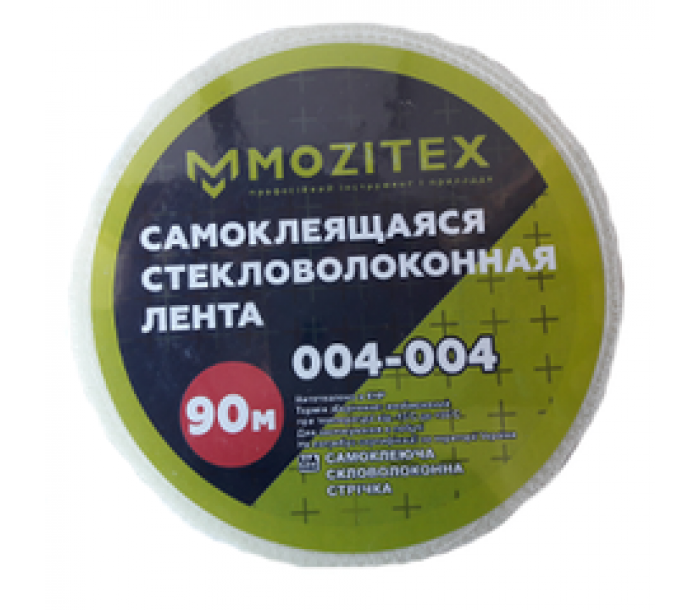 Лента серпянка самоклеящаяся 45 м × 45 мм