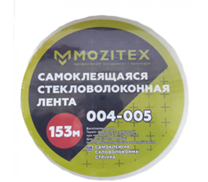 Лента серпянка самоклеящаяся 153 м × 45 мм