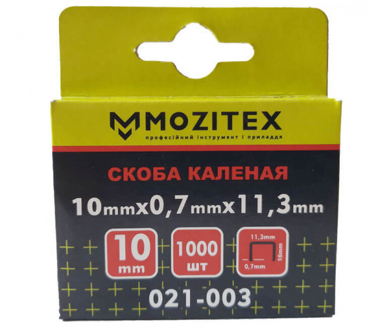 Скоби для степлера 10 мм