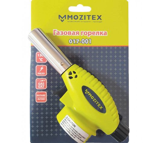 Пальник газовий з п