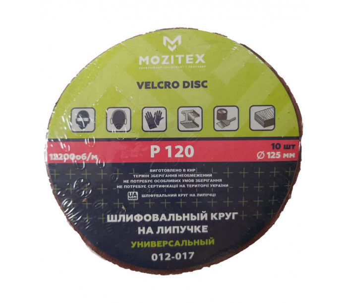 Шлиф. круг на липучке 125 мм (120)