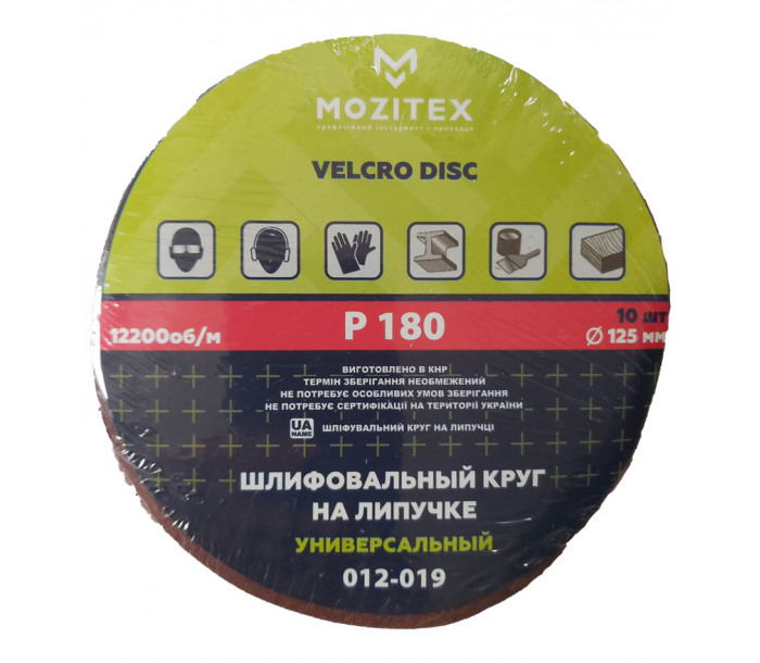 Шлиф. круг на липучке 125 мм (180)