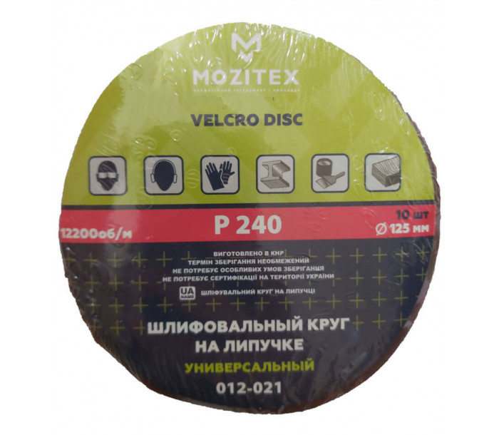 Шлиф. круг на липучке 125 мм (240)