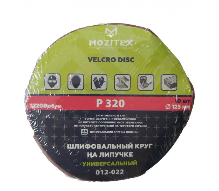 Шлиф. круг на липучке 125 мм (320)