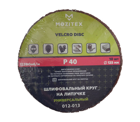 Шлиф. круг на липучке 125 мм (40)