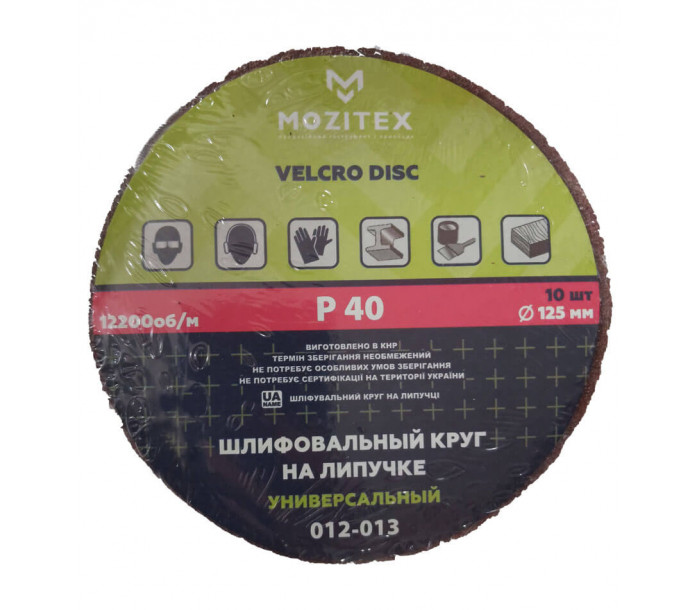 Шлиф. круг на липучке 125 мм (40)