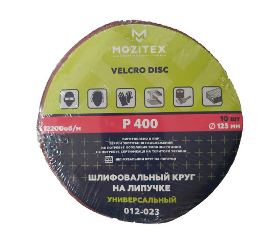 Шлиф. круг на липучке 125 мм (400)