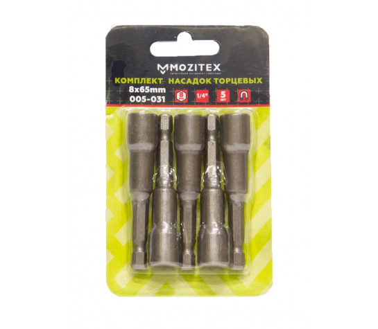 Комплект насадок торцевых  8×65 мм (5 шт)