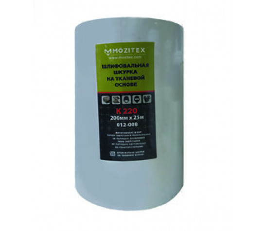 Бумага наждачная 20 см×25 м, ткань №60