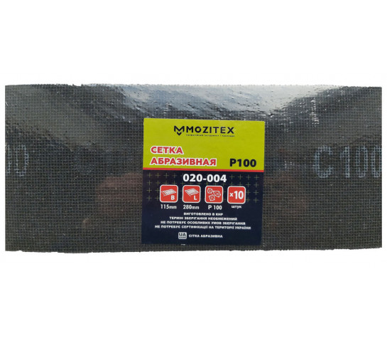 Сетка абразивная SIC №100