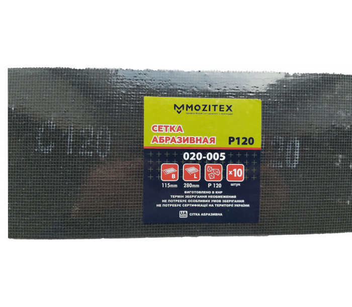 Сетка абразивная SIC №120