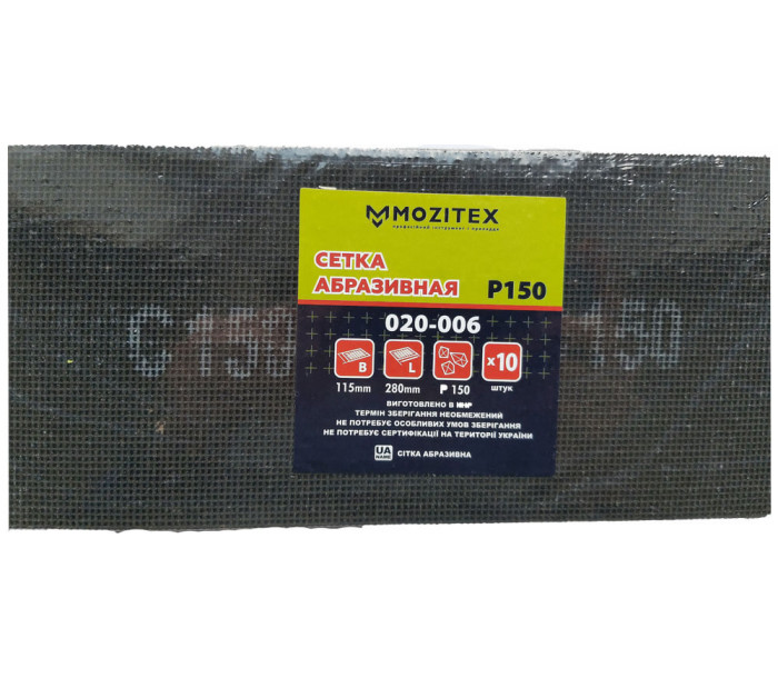 Сетка абразивная SIC №150