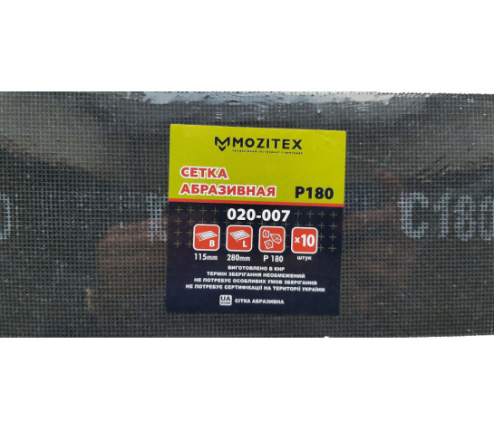 Сетка абразивная SIC №180