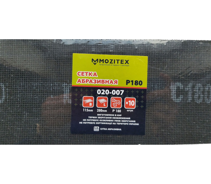 Сетка абразивная SIC №180