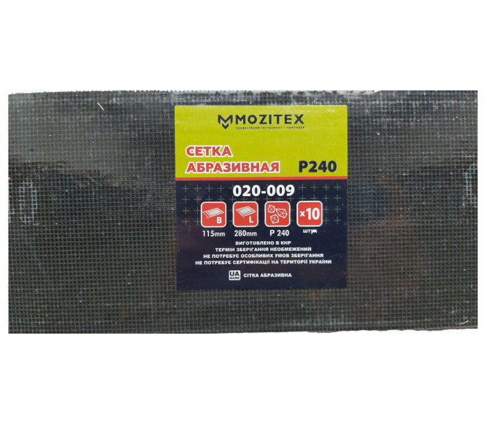 Сетка абразивная SIC №240