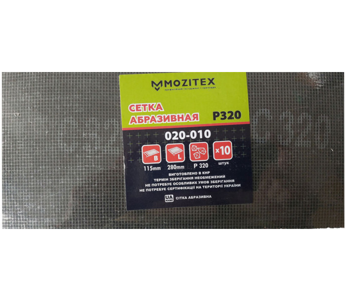 Сетка абразивная SIC №320