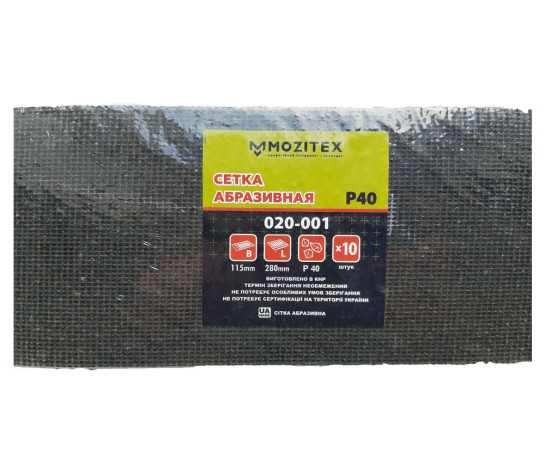 Сетка абразивная SIC №40