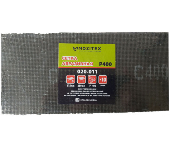 Сетка абразивная SIC №400