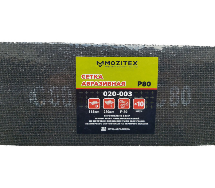 Сетка абразивная SIC №80